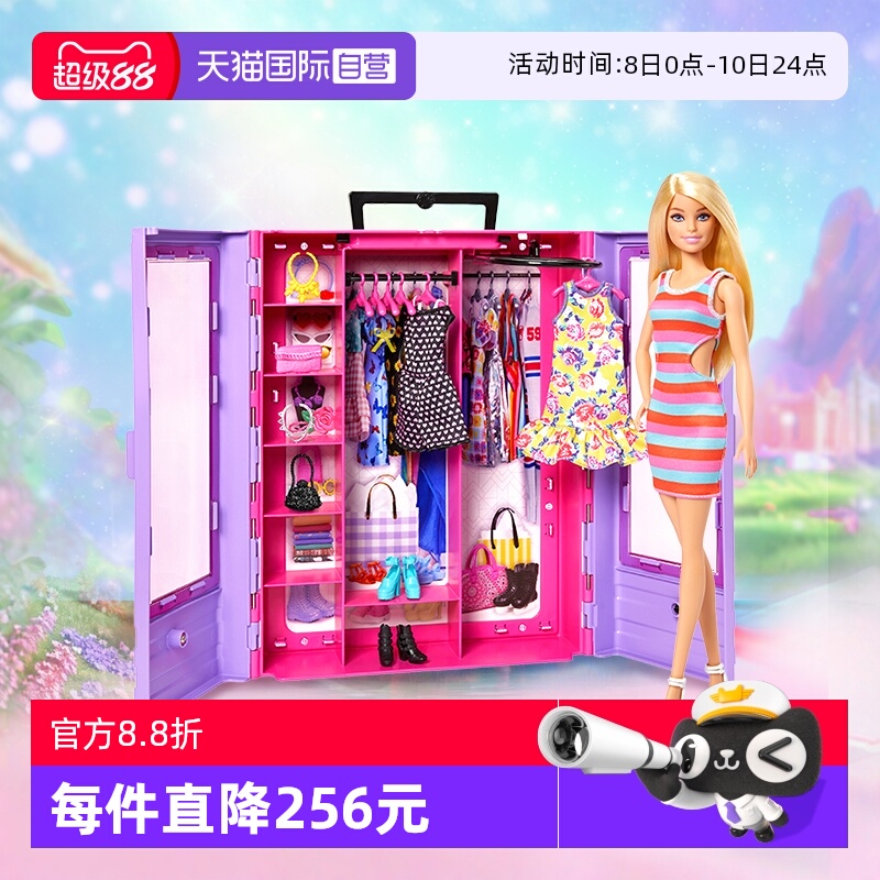 【自营】芭比娃娃玩具套装女孩公主礼盒衣橱单个仿真精致换装时尚