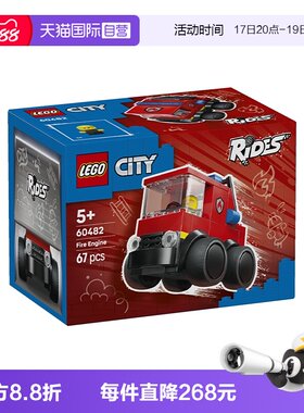 【自营】LEGO乐高城市系列60482旋风车队消防车益智积木玩具礼物