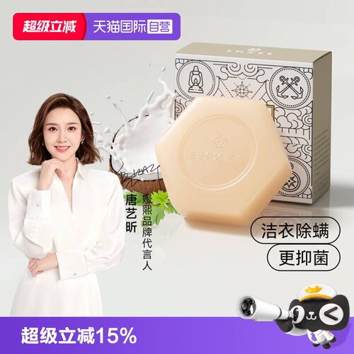 嫚熙婴儿洗衣皂去污抑菌香皂