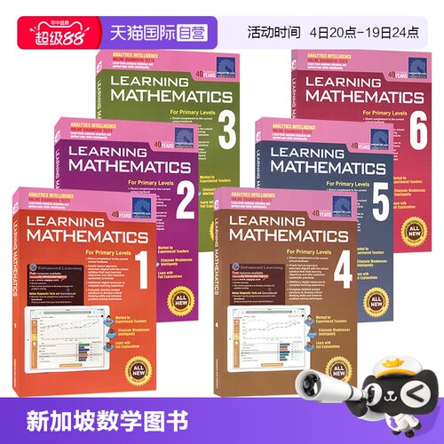 自营SAP新加坡数学1-6年级