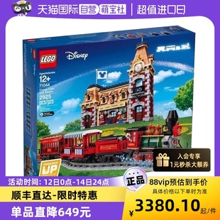 积木儿童玩具 LEGO乐高71044迪士尼乐园火车可遥控拼装 自营