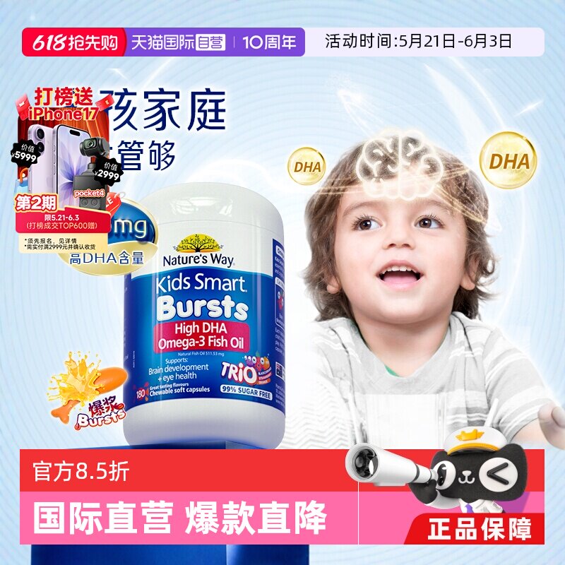 【自营】佳思敏儿童dha鱼油软胶囊婴儿三色爆浆丸宝宝藻油180粒