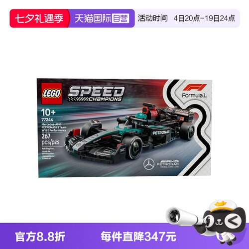 【自营】乐高speed超级赛车77244梅赛德斯-AMG F1®儿童积木玩具
