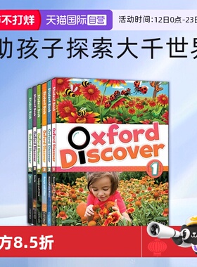 【自营】牛津探索与发现 Oxford Discover 牛津探索发现教材 OxfordDiscover 1 2 3 4 5 6级 牛津英语 牛津英语教材 牛津探索