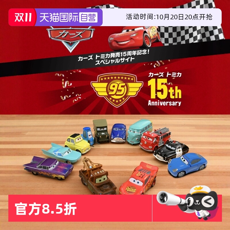 【直营】tomy/多美卡合金车模