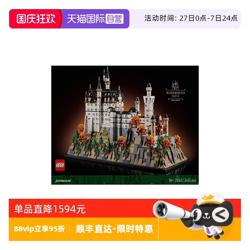 【自营】LEGO乐高21063新黑天鹅城堡建筑系列男女孩拼搭积木玩具