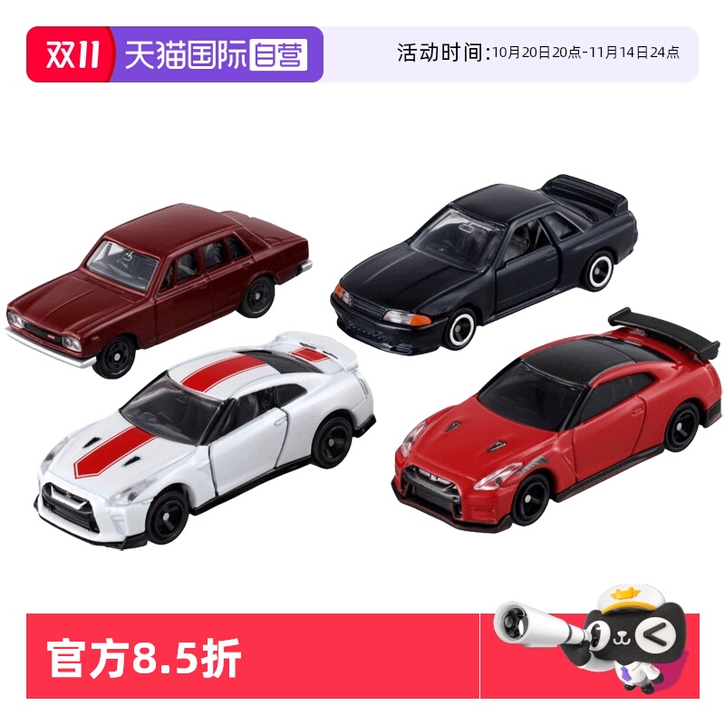 tomy跑车工程车多美卡合金