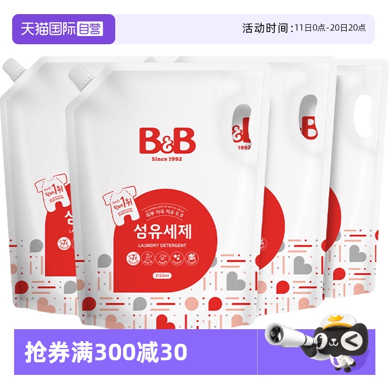 【自营】韩国B&B保宁米迪恩必恩贝宝宝洗衣液补充装2100ml*4袋