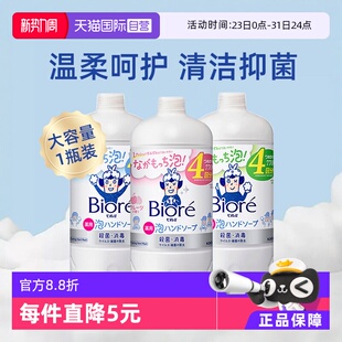 花王进口洗手液泡沫儿童宝宝用抑杀菌消毒家用温和补充装 自营