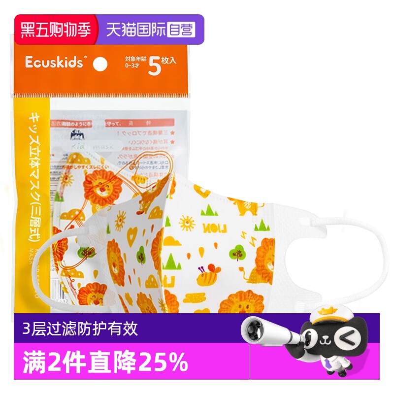 ecuskids儿童口罩多色可选
