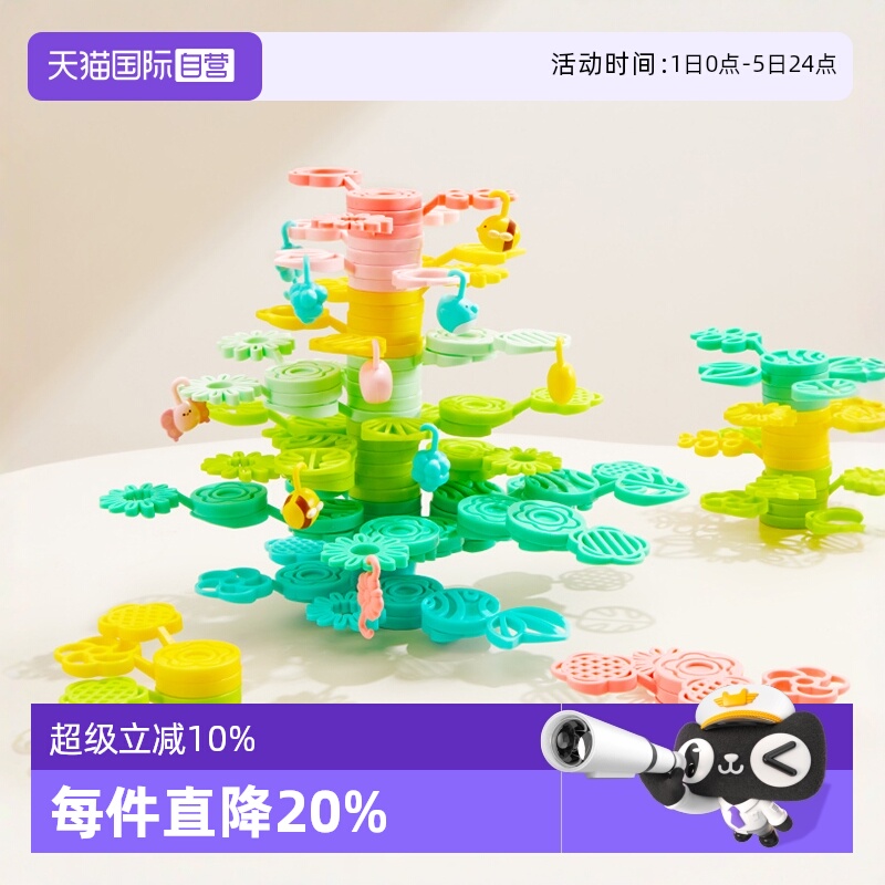 mideer弥鹿叠叠乐积木玩具