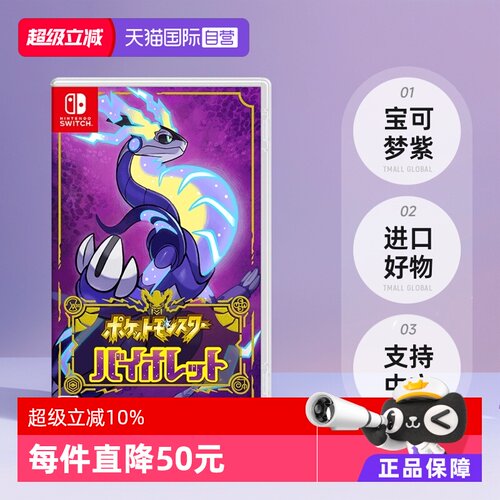 日版宝可梦紫Switch游戏卡带中文