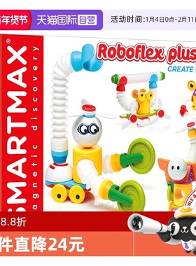【自营】比利时SMARTMAX小小机器人加强版3岁+儿童磁力棒 20PCS