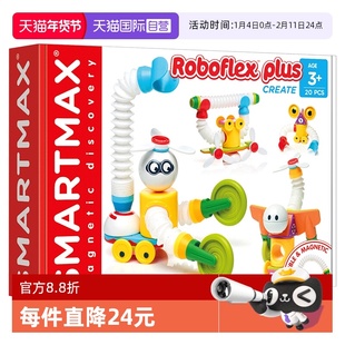 【自营】比利时SMARTMAX小小机器人加强版3岁+儿童磁力棒 20PCS
