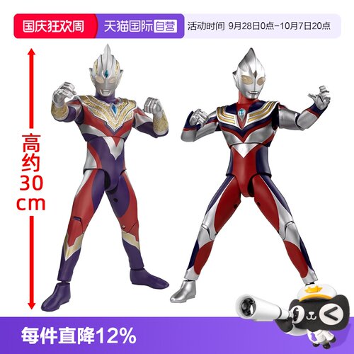 【自营】万代迪迦奥特巨大超可动提欧奥美迦奥特曼30厘米可动玩具