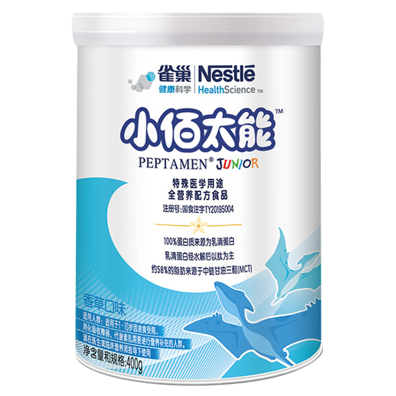 小百肽全营养配方乳清蛋白奶粉