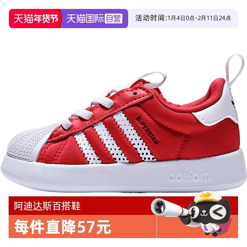 【自营】adidas阿迪达斯婴童FOM SUPERSTAR 360I运动休闲鞋IH1751,童鞋/婴儿鞋/亲子鞋,运动鞋,淘宝优惠券,粉丝福利购,淘宝优惠卷