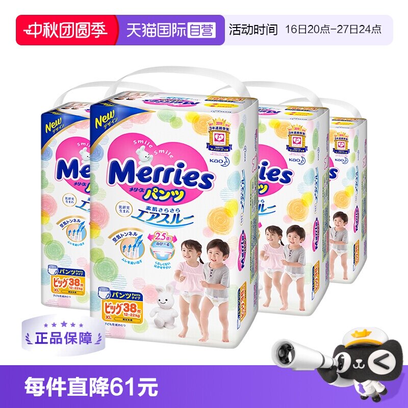 日本花王妙而舒学步裤XL38片*4包图片