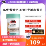 Swisse 斯维诗 儿童成长K2柠檬酸钙钙片 60粒*2瓶 立减+券后122元包邮（61元/瓶） 