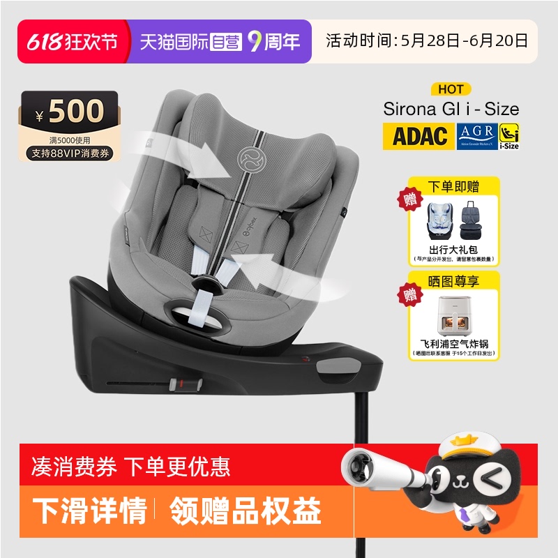 ӪCybexȫSirona G360ת0-4T Plus2845.57Ԫȯ