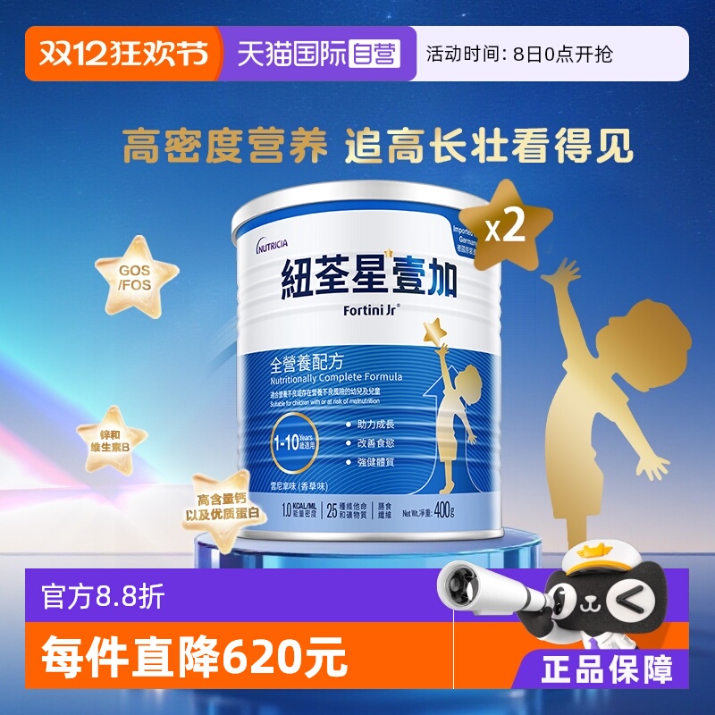 Ӫ۰Ŧ1+سɳȫӪ䷽ 1-10400g *2