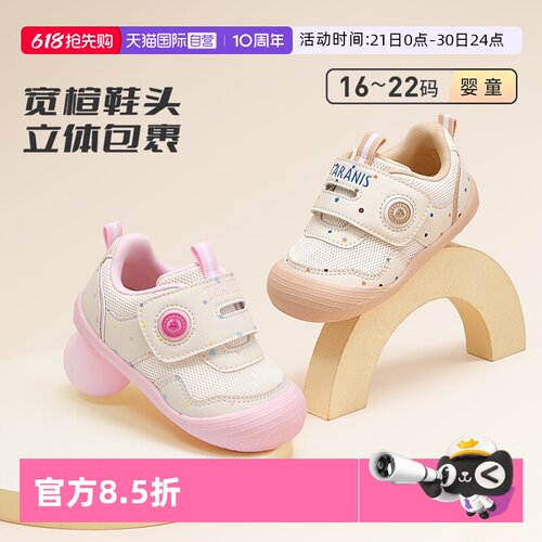 TARANIS/泰兰尼斯春季宝宝学步鞋