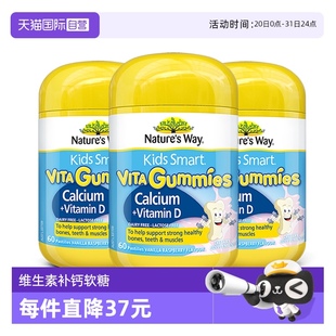 3瓶 澳洲佳思敏维生素补钙软糖非钙片儿童vd3青少年60粒 自营
