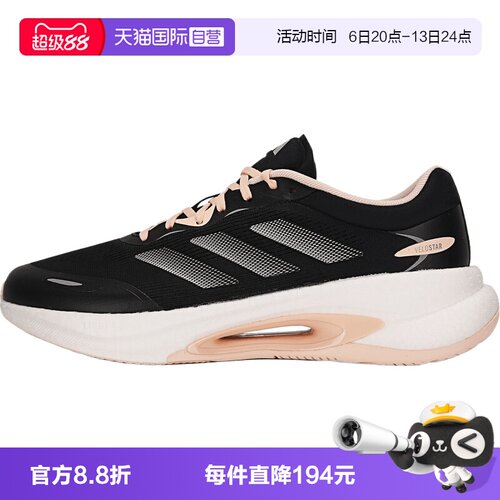 【自营】adidas阿迪达斯女鞋VELOSTAR运动训练跑步鞋KH5344