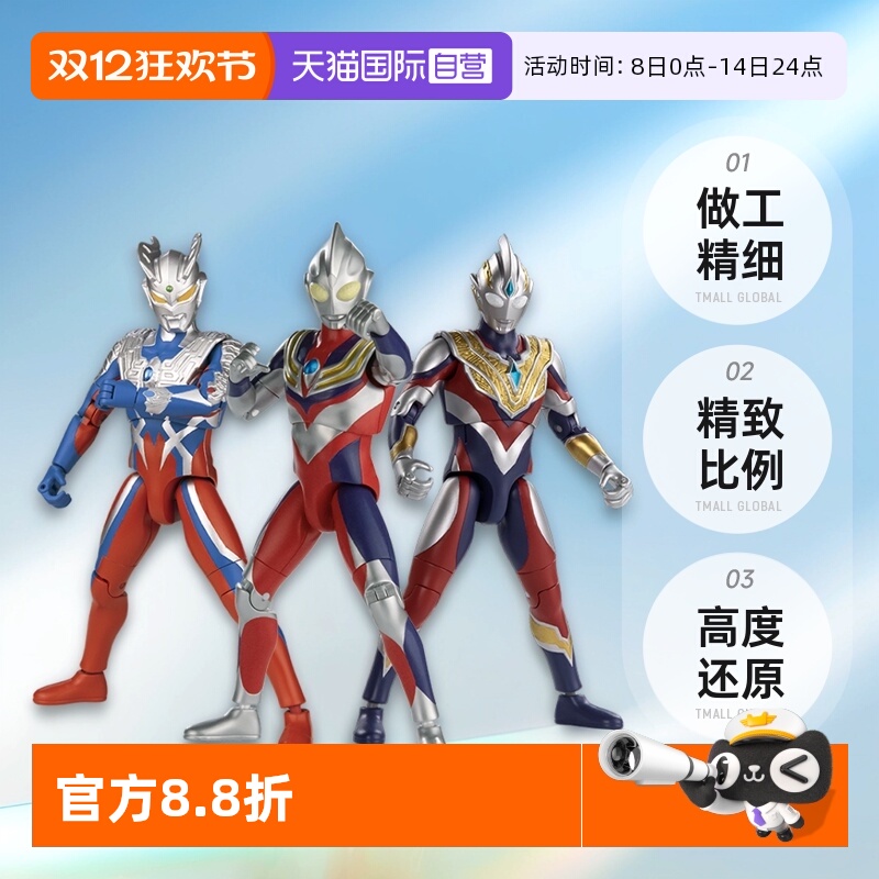 【自营】万代奥特曼发声超可动迪迦戴拿亚刻土星装甲赛罗欧布玩具