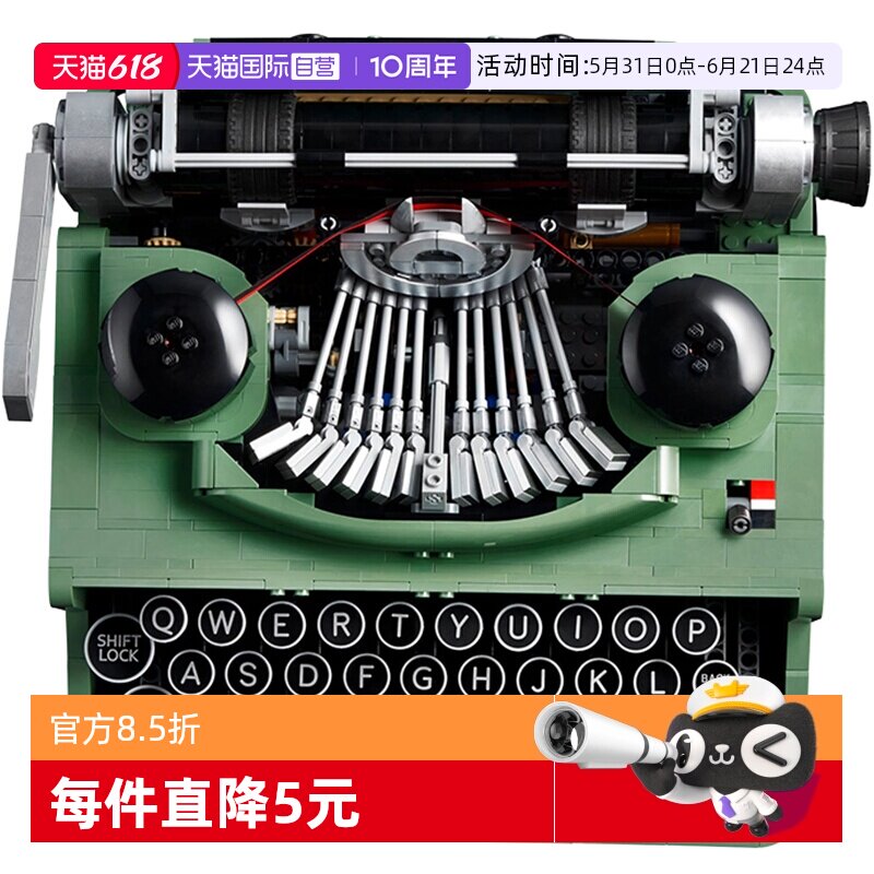 【自营】LEGO乐高Ideas系列21327打字机积木玩具成人收藏礼物