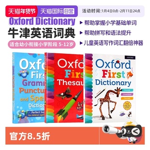 【自营】牛津英语词典 Oxford first Dictionary 牛津小学英语词典3本套装 牛津小学同义词语法标点拼写词典 英语字典词典