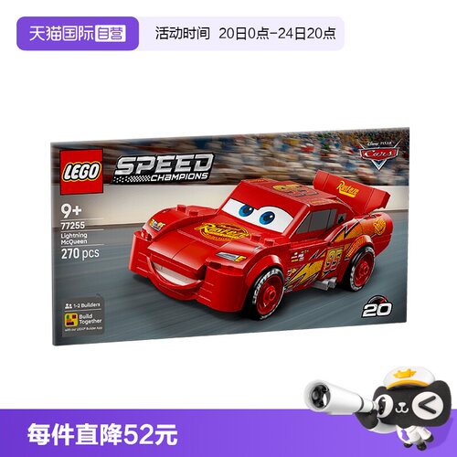 【自营】LEGO乐高赛车77255闪电麦坤男女孩益智拼装积木玩具礼物