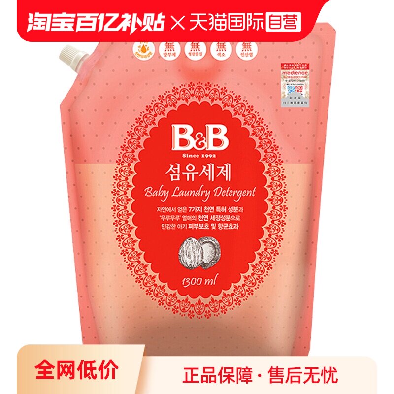 ����Ӫ���������ڱ����ºͲ����ֵ�����౦��Ӥ�׶�ͯ1.3Lϴ��Һ �����-���Ӵ�װ 40.8Ԫ