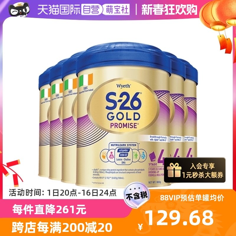 Wyeth 惠氏S-26金装幼儿乐奶粉港版900g*6罐 4段母婴正品进口四段