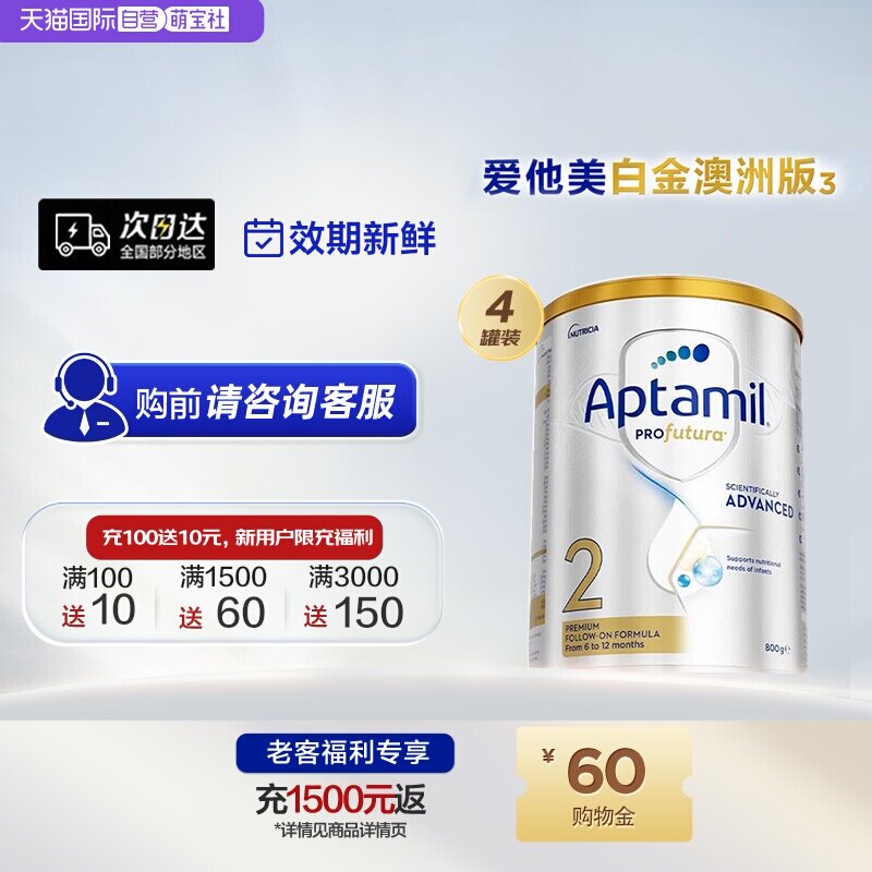 【自营】爱他美白金澳洲版新西兰DHA叶黄素宝宝奶粉2段800g*4罐装