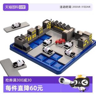 7岁 自营 比利时SmartGames围追堵截儿童益智玩具桌游