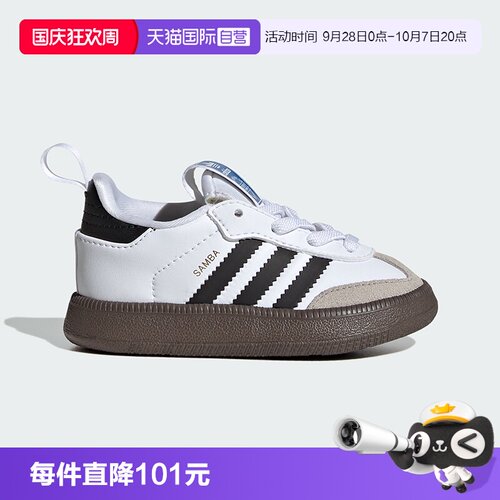 ADIFOM SAMBA 三叶草经典款