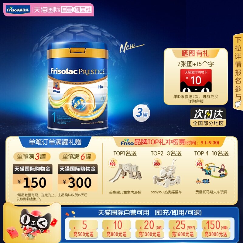 【自营】新品上市 荷兰版皇家美素力半水解婴儿奶粉1段 800g*3罐