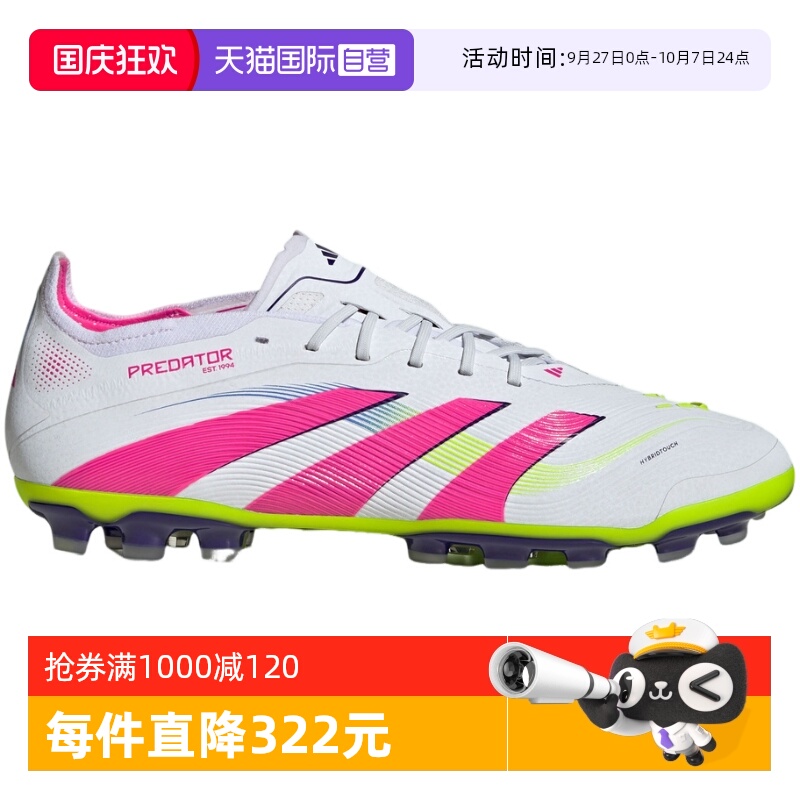 【自营】Adidas阿迪达斯男女鞋猎鹰高端短钉AG人造草足球鞋ID3838