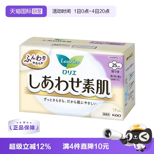 【自营】日本进口花王乐而雅F透气棉柔日用卫生巾25cm17片护翼型