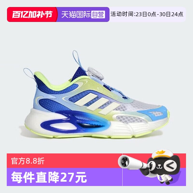 【自营】阿迪达斯26夏季新款男女儿童网眼清风BOA运动跑鞋 KI1885