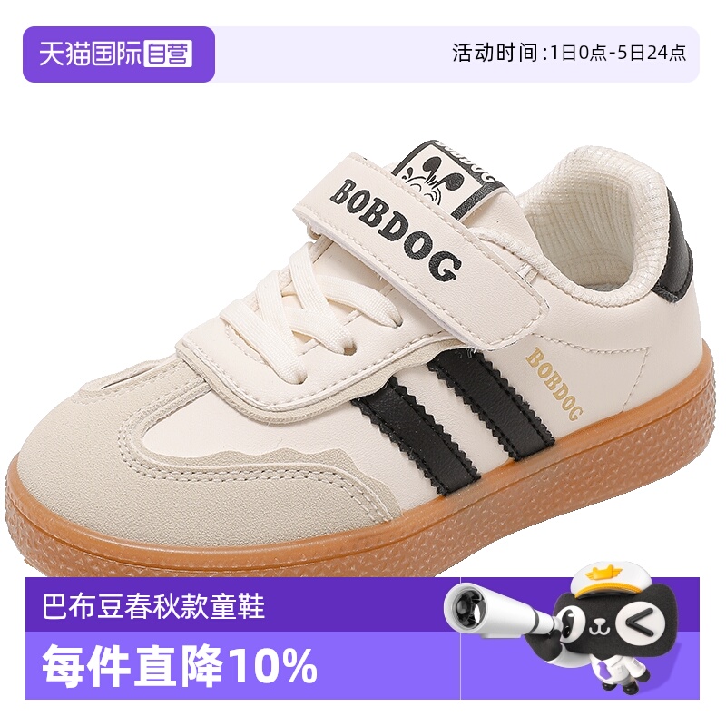 【自营】巴布豆童鞋男童板鞋春秋款男孩女运动鞋秋季儿童2024新款