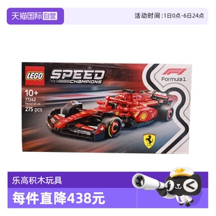 自營(yíng) 樂(lè)高speed超級(jí)賽車(chē)77242法拉利F1兒童積木玩具