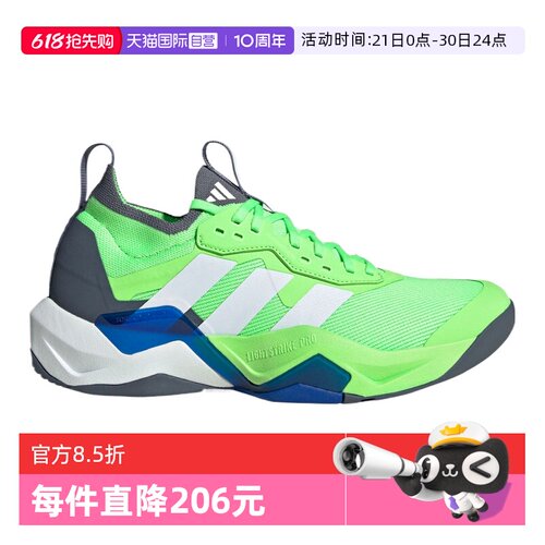【自营】阿迪男子RAPIDMOVE ADV 2 TRAINER M运动跑步鞋JS3168