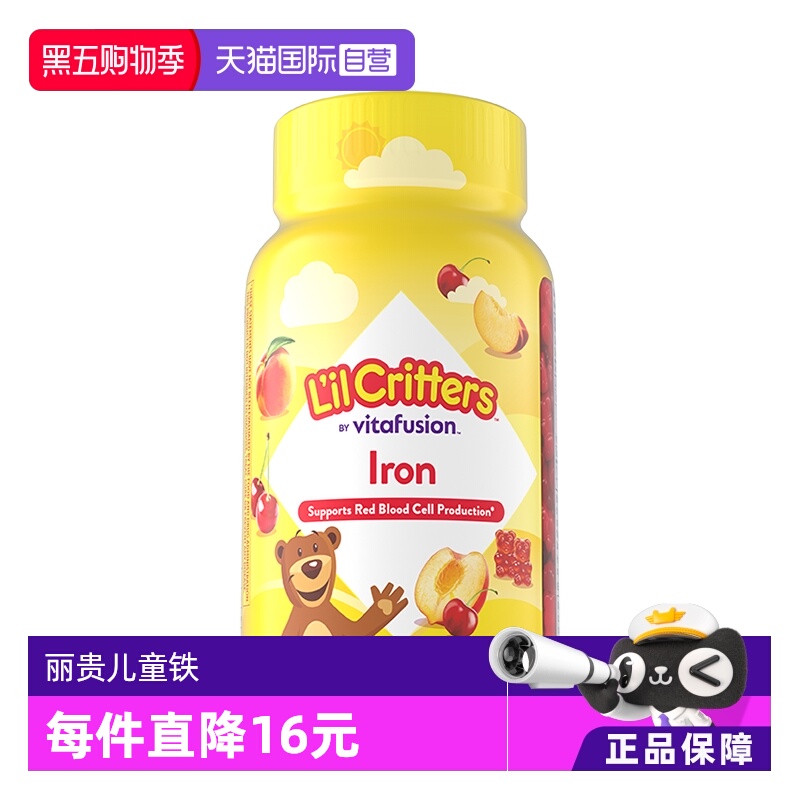 【自营】lilcritters丽贵小熊糖有机铁软糖60粒儿童维生素软糖Fe