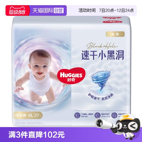 好奇金装纸尿裤成长裤