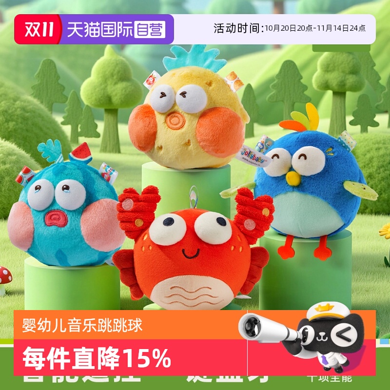 jollybaby音乐跳跳球哄娃神器