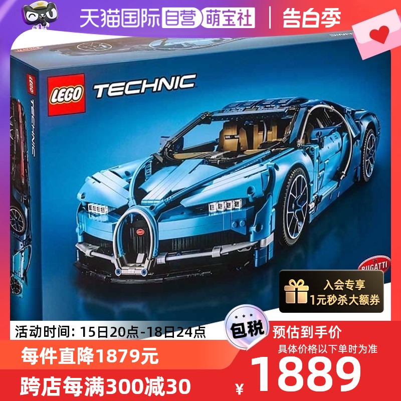 进口布加迪赛车模型乐高