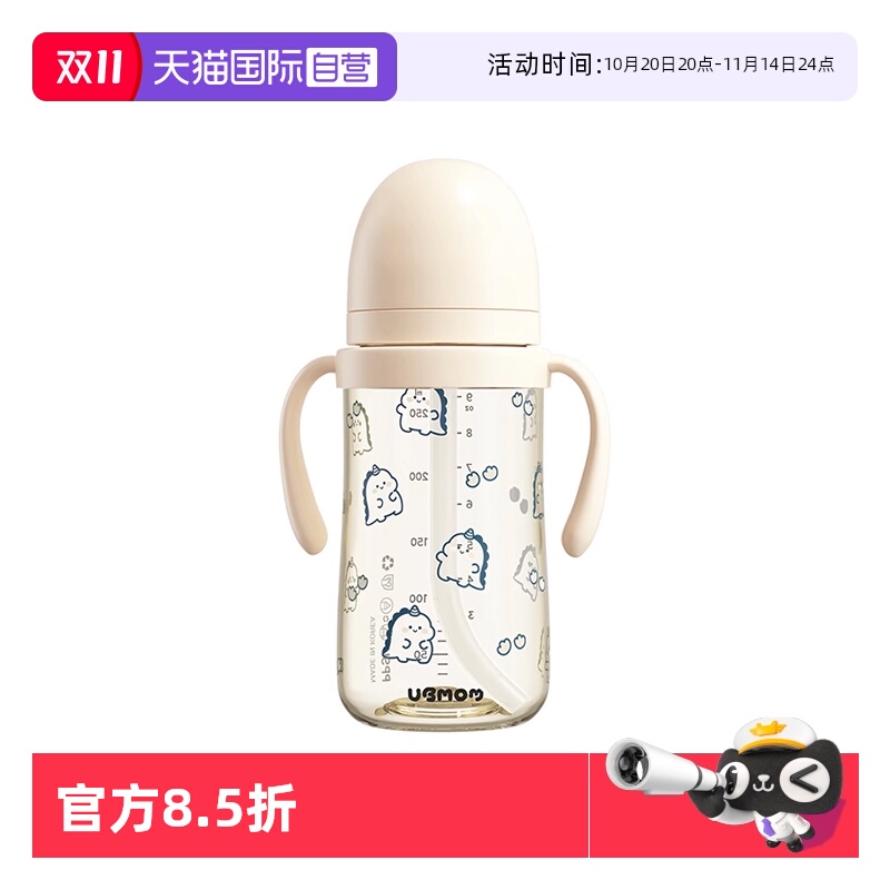 UBMOM韩国进口防喷漏吸管杯ppsu