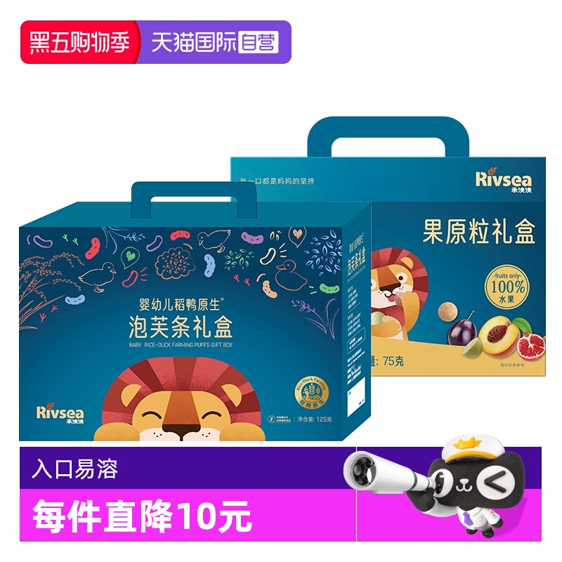 【自营】禾泱泱酸奶溶豆礼盒水果原粒泡芙礼盒宝宝零食营养多口味